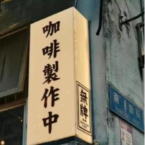 The latest advertising board custom acrylic stainless steel light box 3d