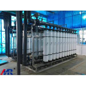Cheap Water Filtration Ultrafiltration System with 10-100 M3 Per Hour Capacity for sale