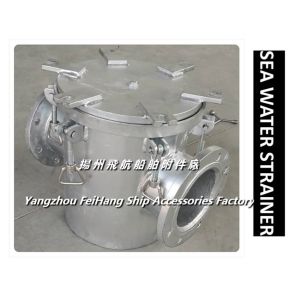 Main engine sea water pump inlet coarse water filter / suction coarse water