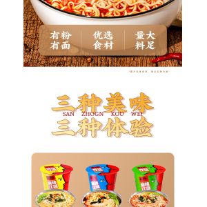 Authentic Middle Spicy Instant Noodles and Vermicelli Beef Flavor 146g 12 Months