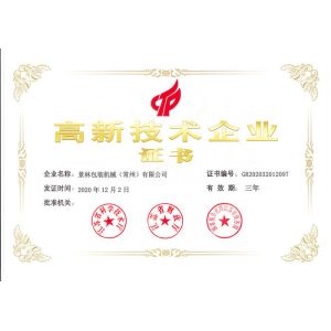 Shanghai Jinglin Packaging Machinery Co., Ltd. Certifications