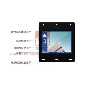 8" Elevator TFT Display Supports Horizontal And Vertical Display Switching