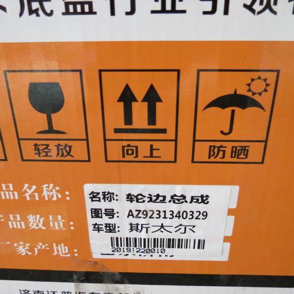 Original Factory Sinotruk HOWO Truck AZ9231340329 Wheel Planetary Reducer