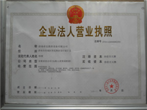 Liaocheng Nicety laser mechanical equipment Co.Ltd Certifications