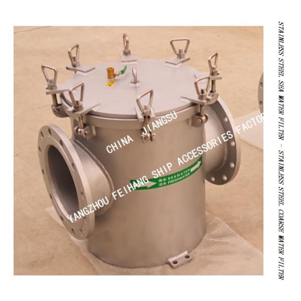 Through Stainless Steel Sea Water Filter For High Submarine Door MODEL: AS250 CB/T497-2012