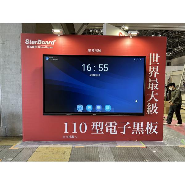 LCD Smart Board 110 Inch Latest Interactive Display For Large Class Meeting Room