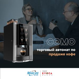 2000W Freshly Brewed Countertop Coffee Vending Machine Support IOT