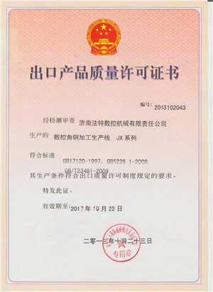 Certificates