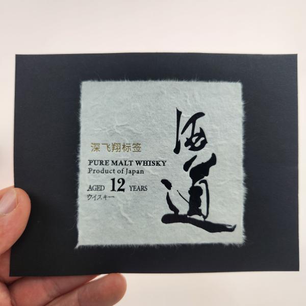 Self Adhesive Whiskey Label Custom Alcohol Tequila Printable Vinyl Paper