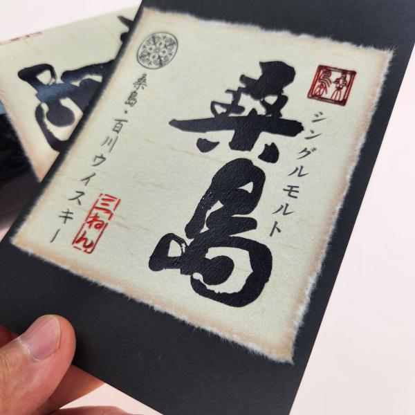 Personalized Adhesive Waterproof Gold Foil Stamping Red Wine Label Sticker for Wisky Brandy