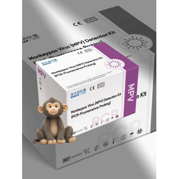 Quality RT Monkeypox Virus Real-Time PCR Detection  Reagent KIT Freeze-Dried Multiplex wholesale