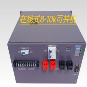 8KVA Online Inverter Power Supply Double Conversion Online 48vdc 230vac Inverter