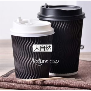 Embossed Black Ripple Coffee Cups , Custom Printed Paper Coffee Cups With Straws