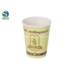 8Oz Anti - Scald Instant Tea Cups Food Grade With Thickening Bottom