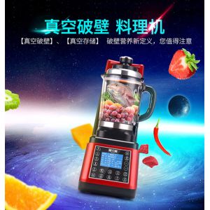 Ozen Vacuum Blender retains fiber, Vidia Vacuum Blender,Kuving vacuum blender