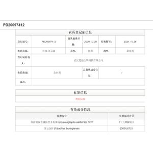 Liquid Fall Armywrom / Fall Armyworm Classification For Pest Control Wuhan