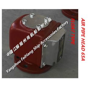 Float type air pipe head - float type breathable cap - float type breathable cap