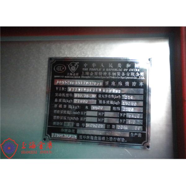 27T Huge Capacity Foam Fire Truck Six Seats With 100W Alarm Control System