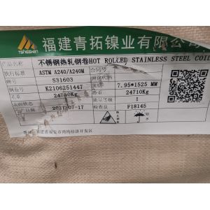 ASTM A240 INOX 1.4404 Stainless Steel 316L Plates S31603 Plate NO.1 Surface