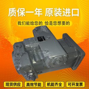 A4VSO125LR2/22L-VZB25N00 A4VSO355DFR/30L-PPB13N00 GermanRexrothplungerpumpformin
