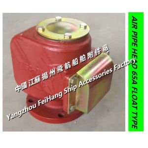 Float type air pipe head - float type breathable cap - float type breathable cap