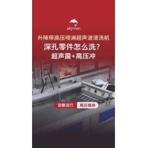 Lifting Function Dual Tank Ultrasonic Cleaning Line with 77 Liter Capacity and