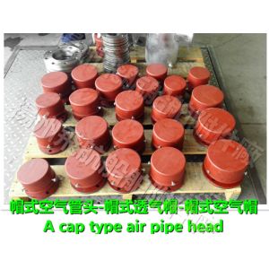 A, AS type Marine cap type air cap, cap type air pipe head, breathable cap cap