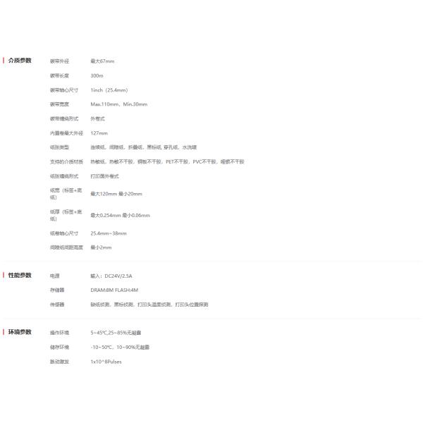 Pantum PT-L380 Thermal Transfer Barcode Printer