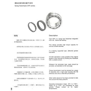 China Changzhou factpry R&B high quality Sprag Clutch GFK40 one way clutch