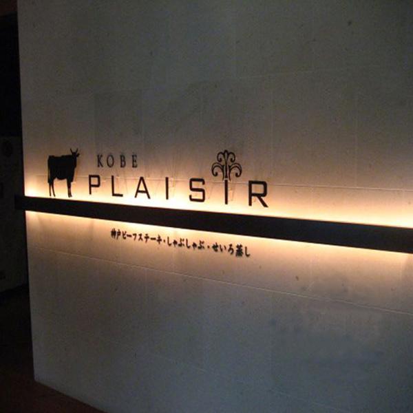 Factory Custom Creative Stainless Steel Outdoor Indoor Light Sign Projection Mini Bottom Light Box