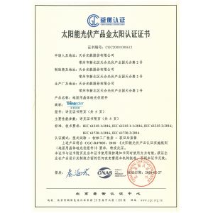 X New Energy Technology (Changzhou) Co., Ltd Certifications