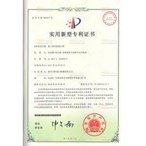 Xinxiang AAREAL Machine Co.,Ltd Certifications