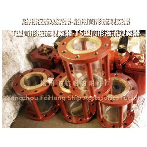 CBM1039-81 cast iron flanged liquid flow viewer