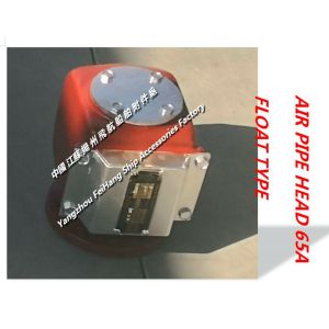 Float type air pipe head - float type breathable cap - float type breathable cap