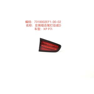 Xiaopeng P7I Left Combination Led Tail Lights Assembly D 7310002EF1-00-02
