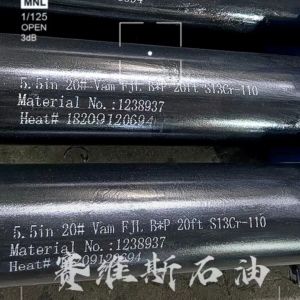 PUP Joint Casing, 72 LBFT, Drift 12.25, P110, CBS3, BOX X PIN, PSL2, 20 Feet For