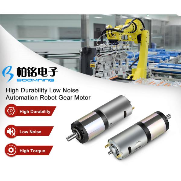 Quality Automation Robot Gear Motor wholesale