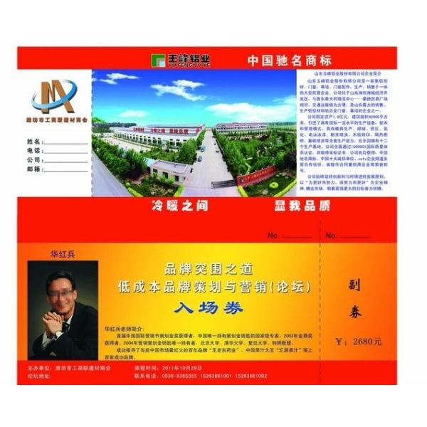 PLASTIC LENTICULAR 3d lenticular ticket printing customized pp pet materical flip lenticular entrance tickets