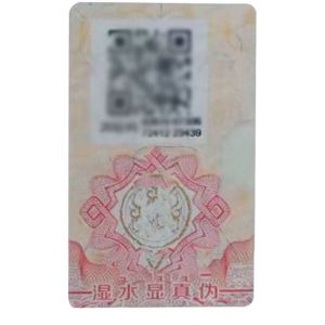 Intaglio Printing Anti-counterfeiting Security Paper Adhesive Customized
