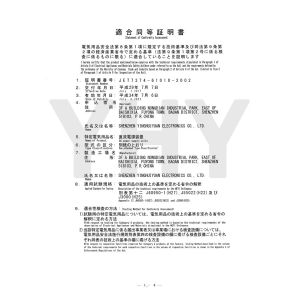 Shenzhen Yinghui Yuan Electronics Co., Ltd. Certifications