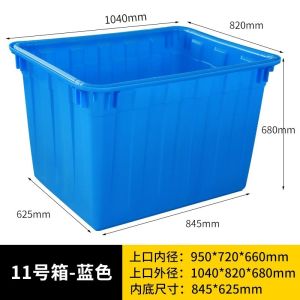 Square Plastic Aquatic Storage Tank Plastic Crate Moving Box China Factory