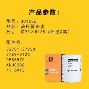 31E9 - 0126 Excavator Oil Filter Replacement For HYUNDAI R110 / R130