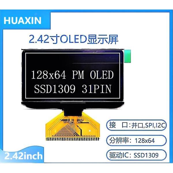 2.4 inch OLED screen front view