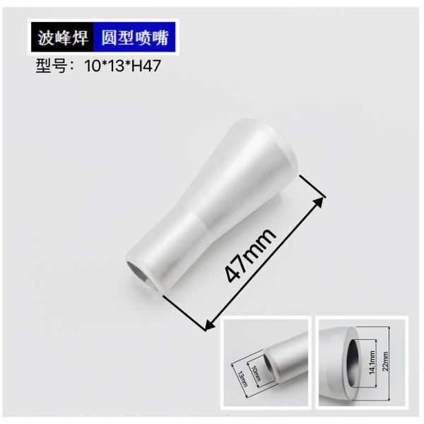 10-13-H47 Selective Soldering Nozzle Your Solution For Precise Solder Applicatio