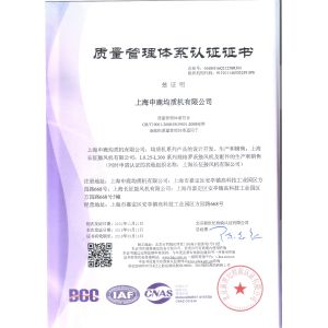 ShangHai Samro Homogenizer CO.,LTD Certifications
