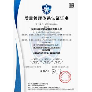 KingPo Technology Development Limited Certifications