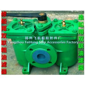 CB/T425-1994 dual oil filter, duplex crude oil filter, duplex oil filter