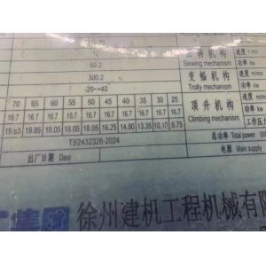 GS Certified Used Tower Crane with Max Load 12t and Max Jib Length 70m Heavy