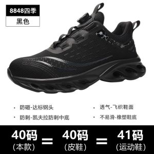 BOA Rotating Buttons Safety Shoes Stab-resistant Flying Knit Material And Steel