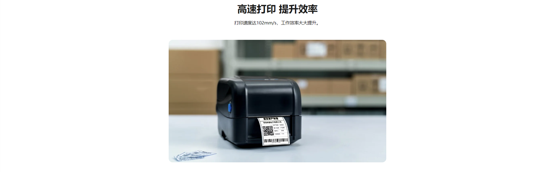 LT105-CS Pantum Barcode Label Printer